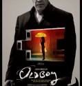 Oldboy 2013
