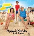 Les Vacances Du Petit Nicolas / ο μικρος νικολας παει διακοπες (2014) Dvdrip