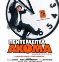 5 Λεπτά Ακόμα (2006)