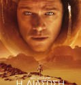 The Martian (2015)