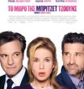 Bridget Jones’s Baby (2016)