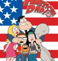 American Dad! (2005)