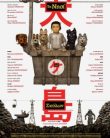 ISLE OF DOGS (2018)