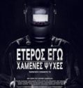 ETEROS EGO – XAMENES PSIXES (2020)